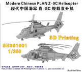 FIVE STAR 1/350 SH351001 Modern Chinese PLAN Z-9C Helicopter (2 set) 3D Print