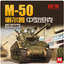 RYE FIELD 5161 1/35 M-50 Sherman Early Pattern Degem Aleph/Degem Beth Model Kit