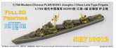 FIVE STAR 1/700 SH710012 Chinese PLAN 053H1 Jianghu-I Class Late Type Frigate