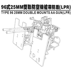 SSMODEL XZ350006 1/350Scale Jiujiu dual LPR sight with shield