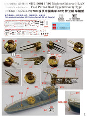 FIVE STAR SH710001 1/700 Chinese PLAN Fast Patrol Boat Type 62 (Early Type) 3D
