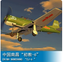 Trumpeter 1/32 02240 China Nanchang CJ-6