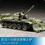 Trumpeter 1/72 07284 T-55 with BTU-55