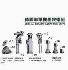 SSMODEL G350015 350 scale German Navy observation equipment group