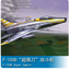 Trumpeter 1/72 01649 F-100D Super Sabre
