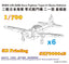Five star 1/700 SH700043 WWII IJN A6M Zero Fighter Type 21 Basic Edition (6set)