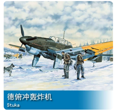 Trumpeter 1/32 03215 Junkers Ju-87B-2/U4 Stuka