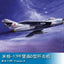 Trumpeter HOBBY BOSS 1/48 MiG-17PF Mural D-Fighter 80336