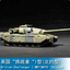 Trumpeter 1/72 07106 British Challenger I MBT (NATO Version)