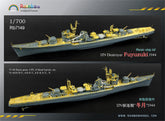 Rainbow RB7149 1/700Detail Up IJN Destroyer Fuyuzuki 1944 (Resin ship kit)