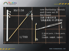 Rainbow RB7158 1/700Detail Up Battleship Derrick and Crane set III (Ise Class)