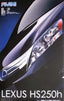 Fujimi 03827 ID-152 1/24 Scale Model Sports Car Kit Lexus HS250h Hybrid
