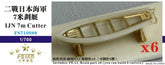 Fivestar 1/700 IJN 7m Cutter (6pcs) FS710088