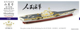Five star FS700174 Chinese PLA Navy Aircraft Carrier Shandong Super Upgrade Set 1/700