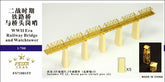 Five Star 1/700 710015T WWII Railway Bridge and Watchtower (High pier)