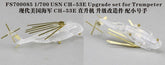 Five Star PE 1/700 USN CH-53E upgrade set for Trumpeter FS700085