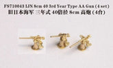Five Star FS710043 1/700 IJN 8cm/40 3rd Year Type AA Gun (4 set)