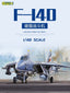 Great Wall Hobby L4834 1/48 F-14D Tomcat