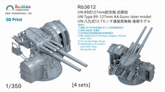 Rainbow Rb3612 1/350 IJN Type 89 127mm AA Guns Late 3D Print Model Ship Part