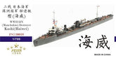 Five Star FS720039 1/700 WWII IJN (Manchukuo) Destroyer Kashi (Haiwei) Resin Mod