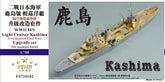 Five Star 1/700 710102 IJN Light Cruiser Kashima For Aoshima