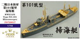Five Star 1/700 720017 IJN Type No.101 Minesweeper Resin Kit