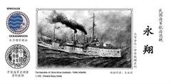 SSMODEL WM03028 The Republic of China Navy Gunboat YUNG HSIANG Resin Model Kit
