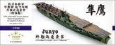 Five Star 1/700 710009SP IJN Aircraft Carrier Junyo For Tamiya