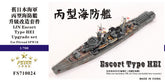 Fivestar 1/700 WWII IJN Escort Type Hei for Pitroad FS710024