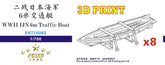 Five star 1/700 FS710362 WWII IJN 6m Traffic Boat (8set)(3D Printing)