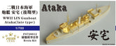 Fivestar 1/700 IJN Gunboat Ataka(late type) FS720012