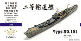 Fivestar 1/700 WWII IJN 2-nd Class Transhort Ship for Tamiya FS710019