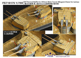 Fivestar 1/700 IJN Thermal Baffle for 203mm Main Turret (Mogami Class) FS710175
