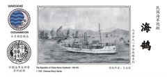SSMODEL WM03040 1/700 The Republic of Chinese Navy Gun Boat Hai Hu