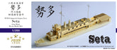Five Star FS360003 1/350 WWII Imperial Japan Navy Seta Gun boat Resin Model kit