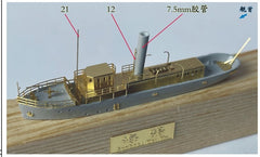 SSMODEL WM03040 1/700 The Republic of Chinese Navy Gun Boat Hai Hu