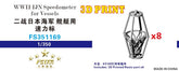 FIVE STAR FS351169 1/350 WWII IJN Speedometer for Vessels (8set) 3D Printing
