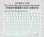 Fivestar PE 1/700 PLA Navy Ship Markings Decal Set FS700073