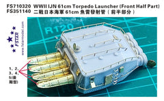 Five star 1/350 FS351140 WWII IJN 61cm Torpedo Launcher (Front Half Part)