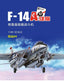 Great Wall Hobby L4832 1/48 F-14A Tomcat