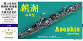 Five Star 1/700 710108 IJN Asashio Class Destroyer Late Type For Pit-Road