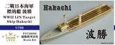 Five Star 1/700 720006 IJN Target Ship Hakachi Resin Kit