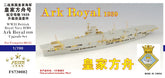 FIVE STAR FS730002 1/700 WWII British Royal Navy HMS Ark Upgrade Set