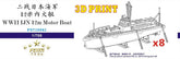 Five star 1/700 FS710361 WWII IJN 12m Motor Boat (8set)(3D Printing)