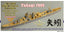Five Star 1/700 710158 IJN Light Cruiser Yahagi 1945 For Tamiya