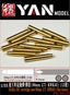 Yan Model PE-35117 1/35 Sd.Kfz.182 Cartridge Case(88mm L71KWK43)(One dozen)