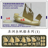Fivestar 1/700 Asian Wooden Sailing Vessels(I) (8set) FS710262