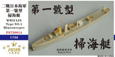 Five Star 1/700 720014 IJN Type No.1 Minesweeper Resin Kit