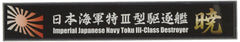 Fujimi 11610 Ship Name Plate Series No.101Japan Navy Type III Destroyer Akatsuki