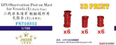 Five star FS710312 WWII IJN Observation Post on Mast for Vessels (18 Pieces) 1/700